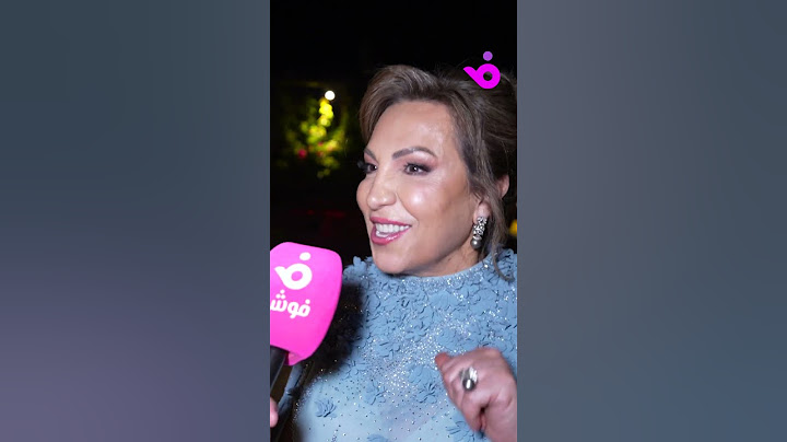 المشاهير يختارون اسم المولود الأول لـ نارين بيوتي ورامي سامو.. شاهدوا تعليقاتهم الطريفة