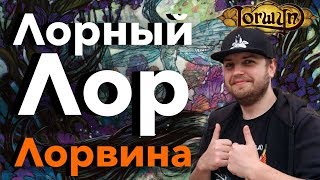 : [ ] -  -        MTG storyline lore Lorwyn WinCondition