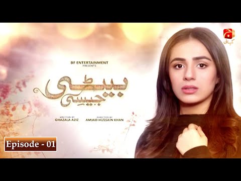 Beti Jaisi 2021 — Pakistani drama poster