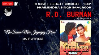 Na Sanam Mar Jayengay Hum | Shailendra Singh | GUNEHGAR KAUN | R.D. Burman | DIGITALLY REMASTERED
