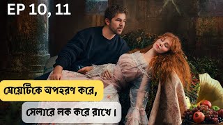 Cop Adam (2022) Episode 10 & 11 Turkish Mystery Drama in Bangla