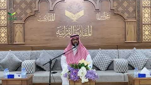تحبير المقارئ| إبراهيم مدهش| من سورة التحريم
