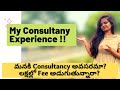 నేను వెళ్లిన Consultancy ఇదే! || Your Questions Answered || My Experience || USA Telugu Vlogs