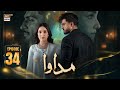 Madawa Episode 34 6 Jan 2026 Omer Shahzad Aiza Awan ARY Digital Drama 