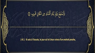 Sourate Qaf | Al-Minshawi (50) سورة ق | محمد صديق المنشاوي