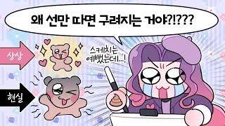 똥손 탈출 💩 선 따는 방법 (Feat. 와콤 원) screenshot 3