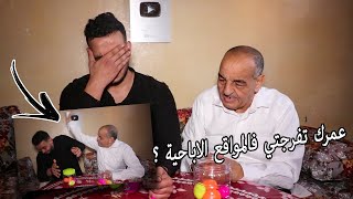 أسئلة محرجة مع الواليد، الموت ديال الضحك هههه