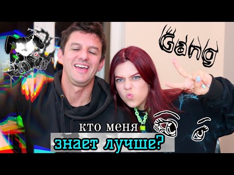видео: ДРЕЙН ГЕНГ С БАТЕЙ