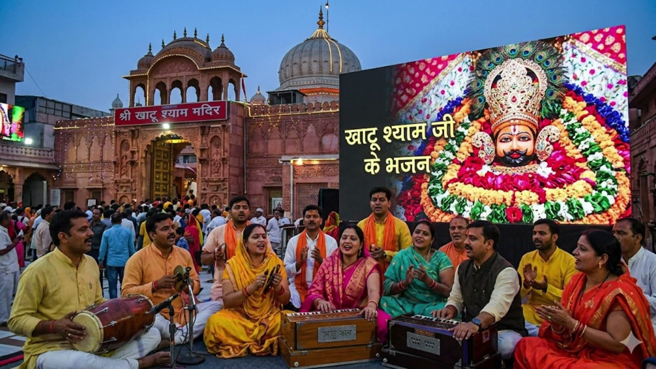 श्री खाटू श्याम जी के सुपरहिट भजन | मन की शांति के लिए विशेष