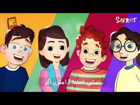 ترنيمة لما الشمعة تنور - سافروت - قناة كوجى للأطفال - Koogi Tv