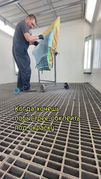 Автомалярка #автомаляр - YouTube