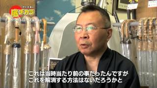 中小企業の底ヂカラ　商品開発力で時代の変化に対応 ～ホワイトローズ株式会社～