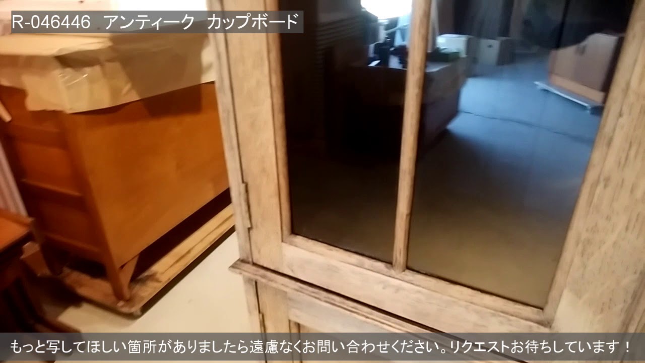 キャビネット　ストリップド家具 公式】アンティーク家具ラフジュ工房商品詳細ページアンティーク家具
