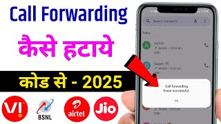 call forwarding kaise hataye,call forwarding band kaise kare, call forward off ! call forwarding off
