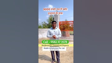 9000 रुपये गज में प्लॉट वृन्दावन के पास #vrindavanplot #sanjitsinghrajput