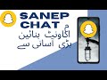 Snapchat ke Id kesi banati hen/Snapchat ka account kesi banayen