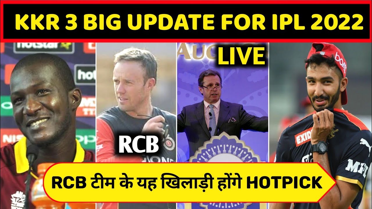 IPL 2022: RCB ipl 2021 trump card or hotpick in mega auction 2022|rcb big update|rcb news|rcb