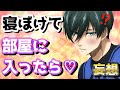【ブルーロック】逆に誰が連れ込まないのかというwwww（妄想）