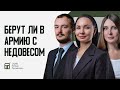 БЕРУТ ЛИ В АРМИЮ С НЕДОВЕСОМ - ВСЯ ПРАВДА ОТ ЮРИСТОВ #shorts