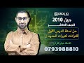 حل اسئلة الدرس الاول اقترانات كثيرات الحدود الجزء الثاني كتاب الطالب 