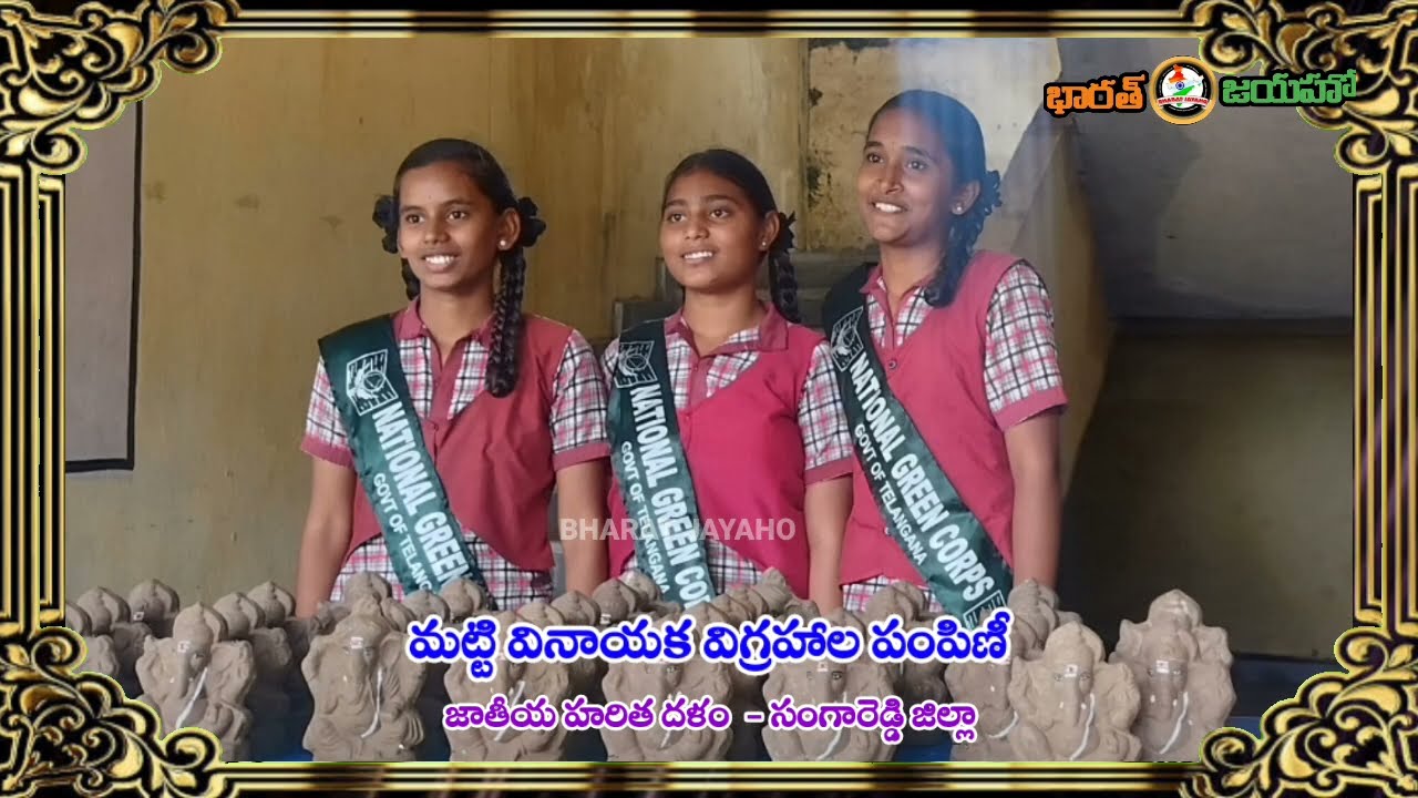 మట్టి వినాయకుల పంపిణీ - NGC SANGAREDDY|| ZPHS KONDAPUR