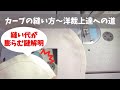 【洋裁上達への道】カーブの縫い方～縫い代が膨らむ謎を解明・ズレないようにするコツも