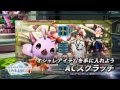 『PSO2』紹介ムービー(3月EP2 DXパッケージ版:ロング)