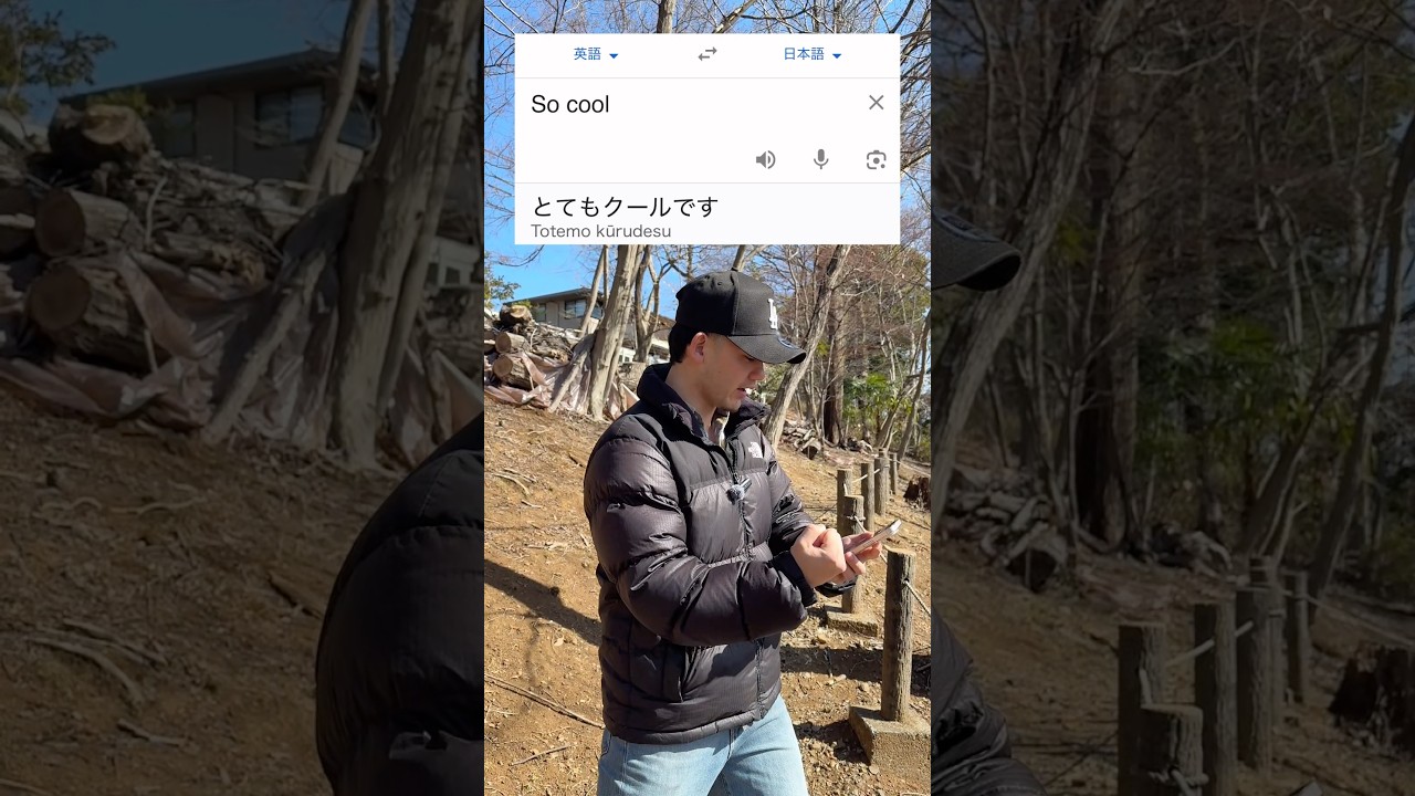 «Так круто» по-японски 