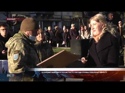 В Коломиї урочисто відзначили річницю Революції Гідності