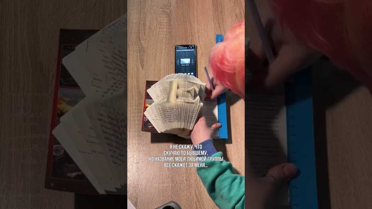 Я не скучаю…🤫 