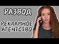 Телефонное мошенничество📱📸🎥