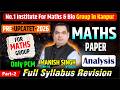 MATHS GROUP Part-2 || Pre Upcatet-2026 Exam Paper Analysis || Maths Complete solution by TAA KANPUR