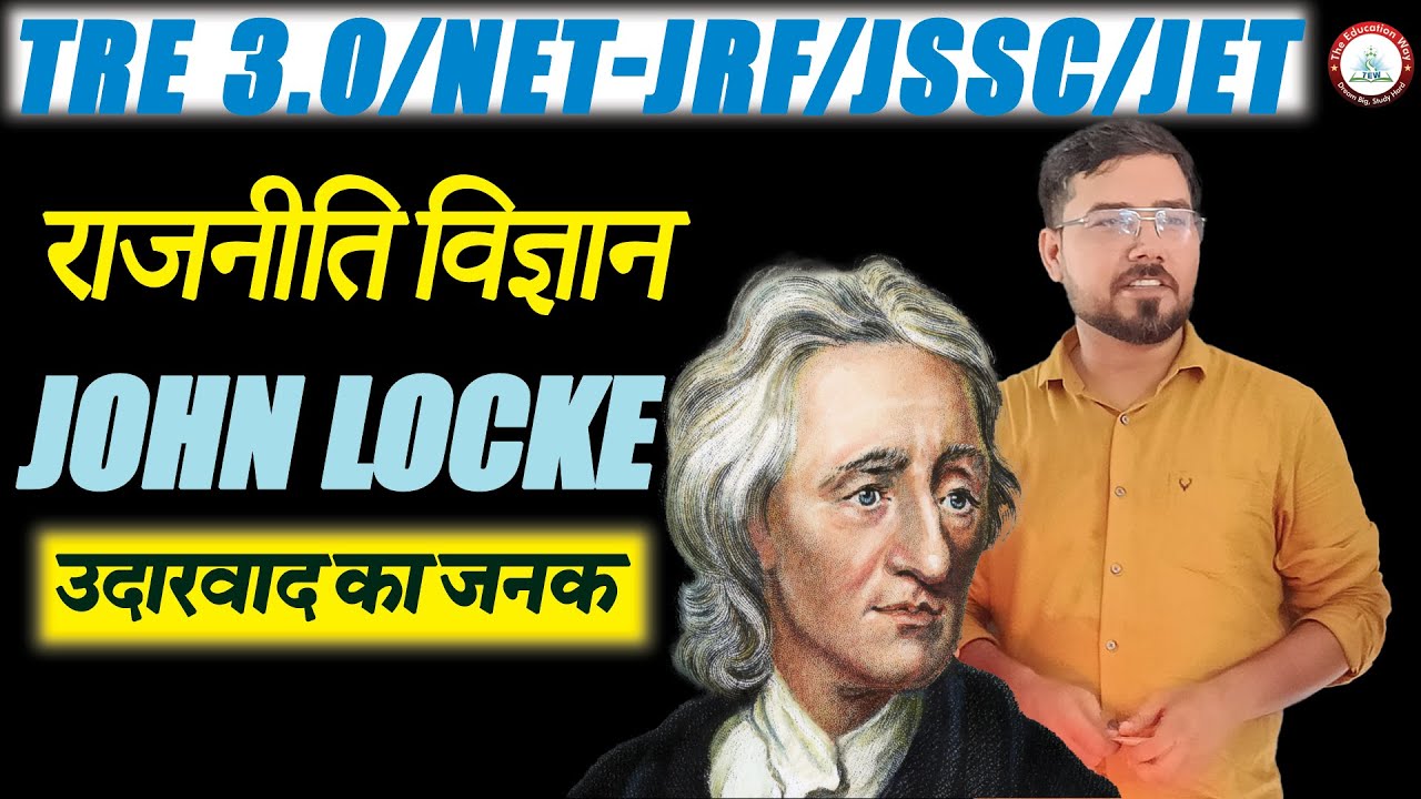 जॉन लॉक /john Locke/POLITICAL SCIENCE /TRE 4.0/NET-JRF/UPPGT/UKPGT/GIC/JET/JSSC/CON-9873561589