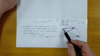 H28-9数学3