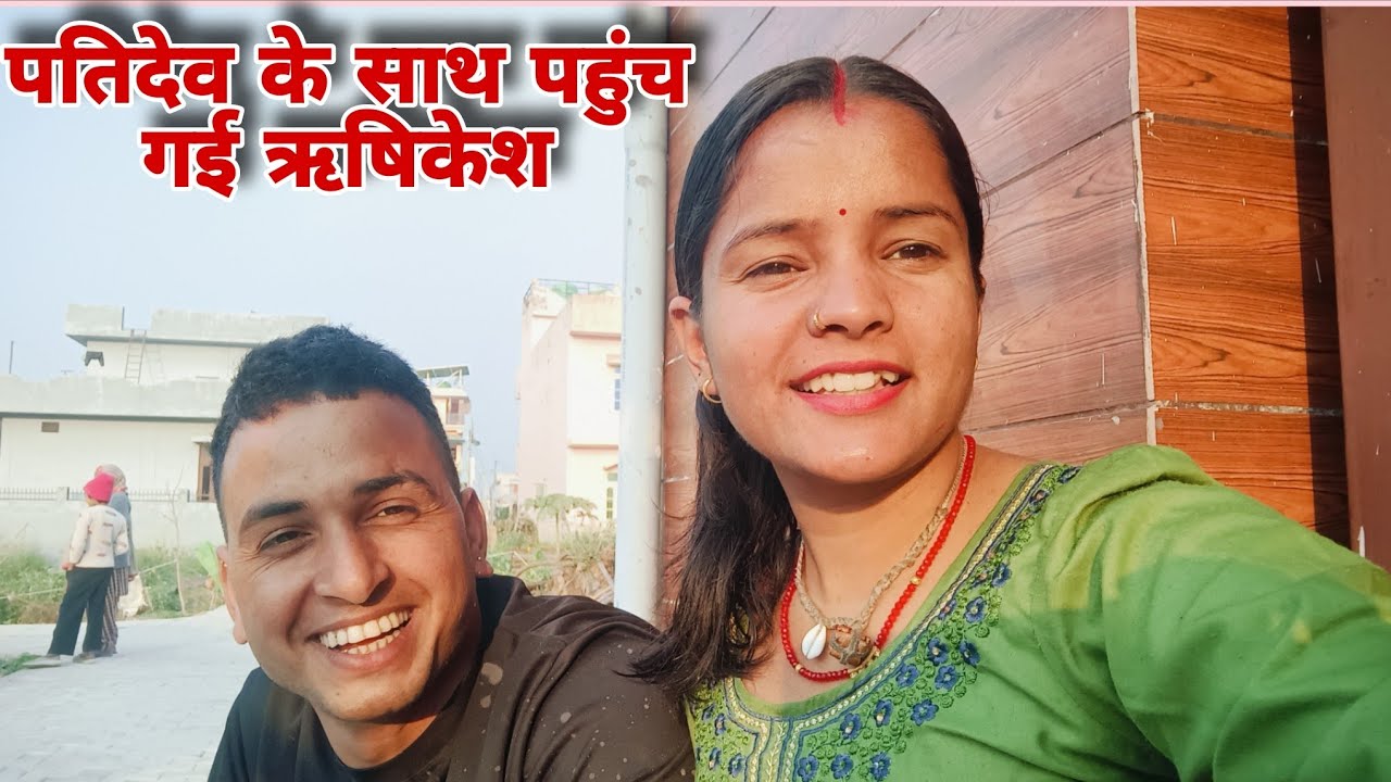 पतिदेव के साथ पहुंच गई ऋषिकेश किसी स्पेशल काम के लिए 🤗||