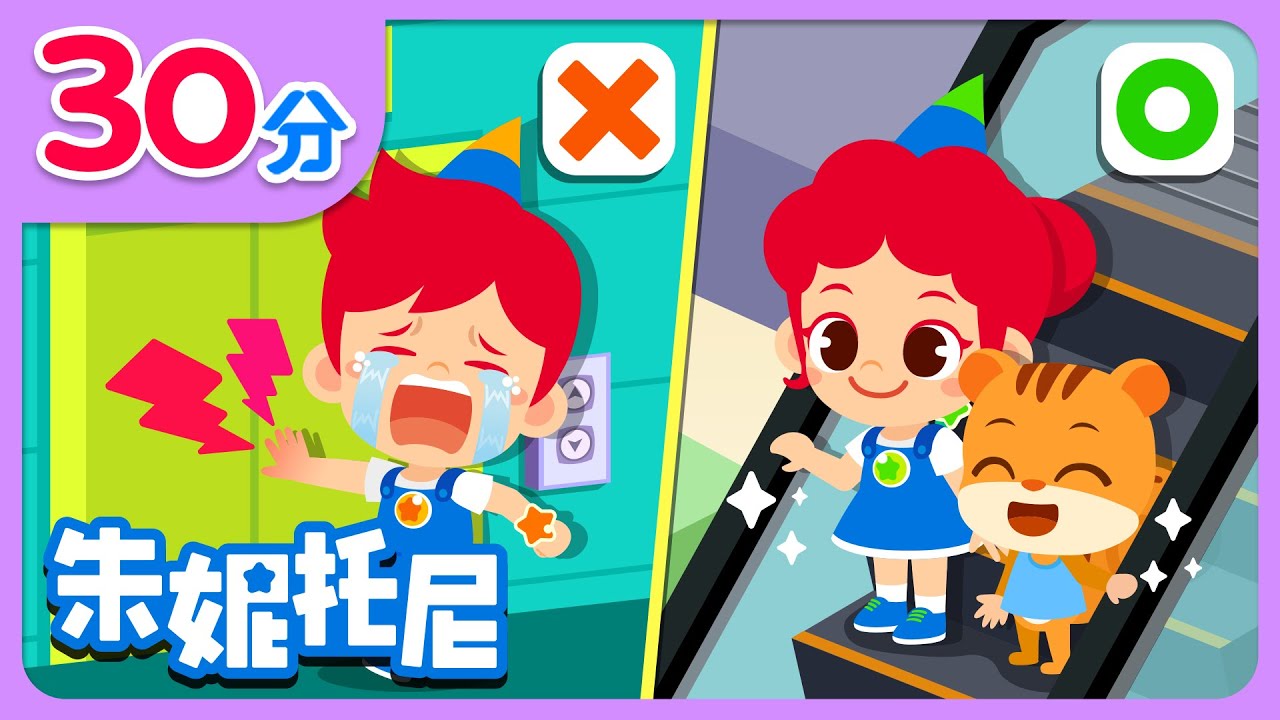 好好吃饭不挑食 | 培养好习惯 | 勤洗澡勤打扫 | 一起来刷牙 | 儿歌合集 | Kids Song in Chinese | 兒歌童謠 | 卡通動畫 | 朱妮托尼童話故事 | JunyTony