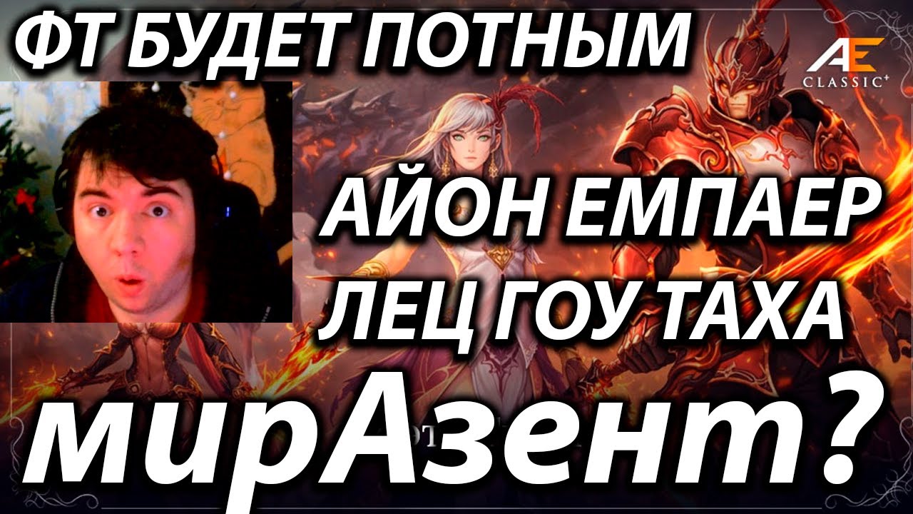 АЙОН ЕМПАЕР 1.2 ТАТАМИ ОТКРЫЛ ФТ...