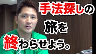 FXで勝てないなら手法を見直すべき？多くの初心者が陥ってしまう罠とは