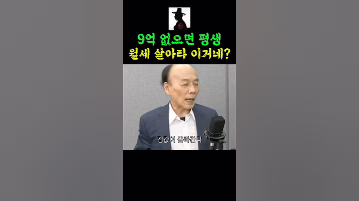 억지 부동산정책에 9억 없으면 영원히 집 못산다며 분노하는 전원책
