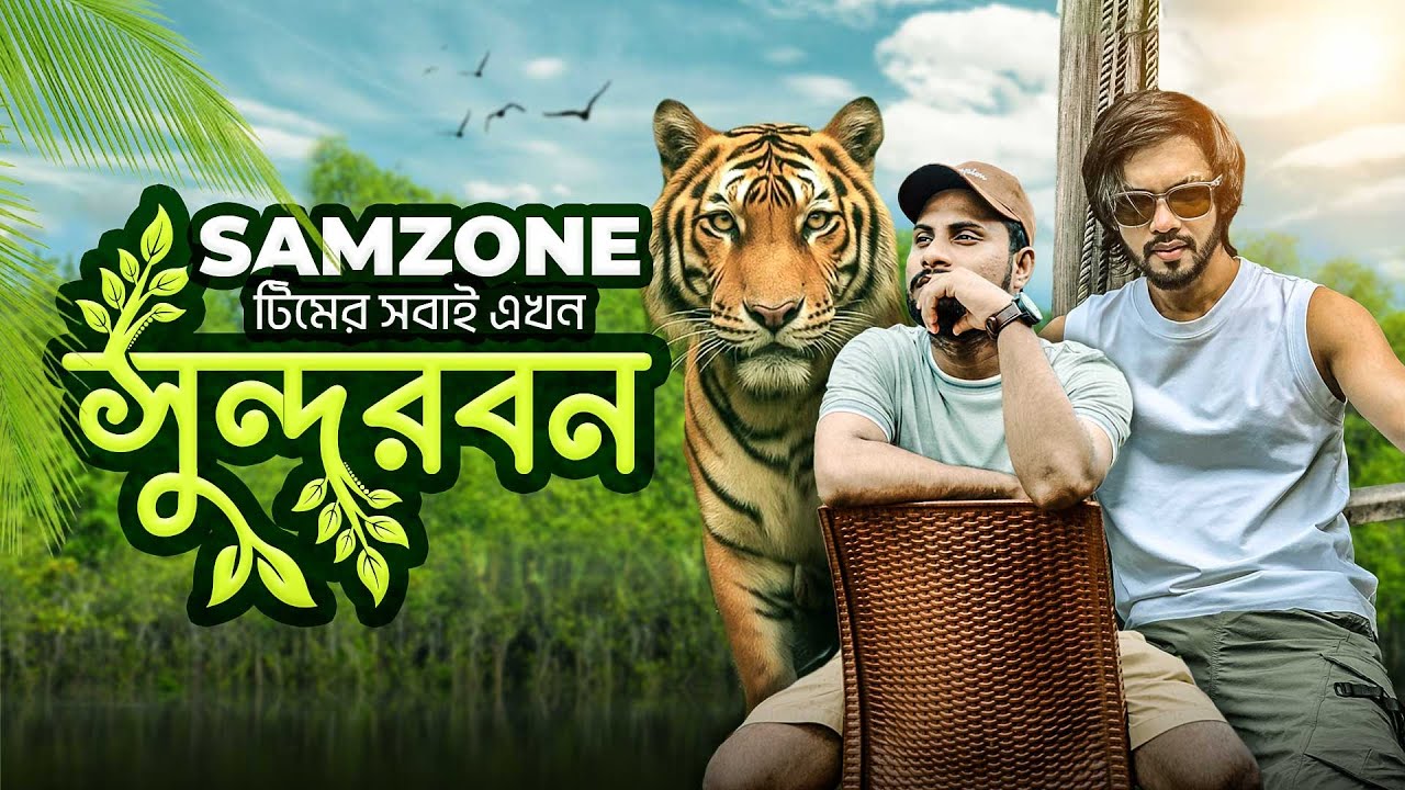 I came to Sundarbans for the first time in my life | With SAMZONE team | JR APLU.