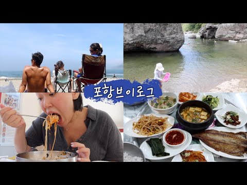 임신 28주차 | 출산준비(병원 옮기기, 이름짓기, 철학원 제왕 <strong>택일</strong>) | 맛집가고 산으로 바다로 다니는 포항 브이로그⛱️