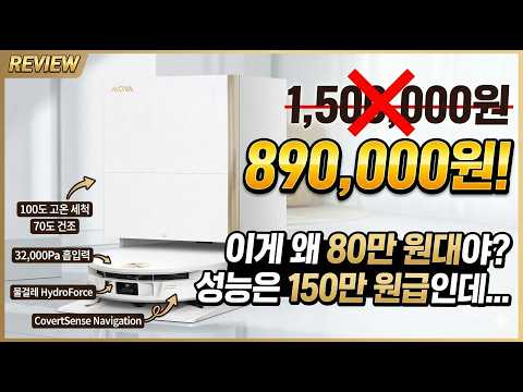 슬림하고 강력한 <strong>MOVA</strong> S70 Ultra Roller 팩트 체크