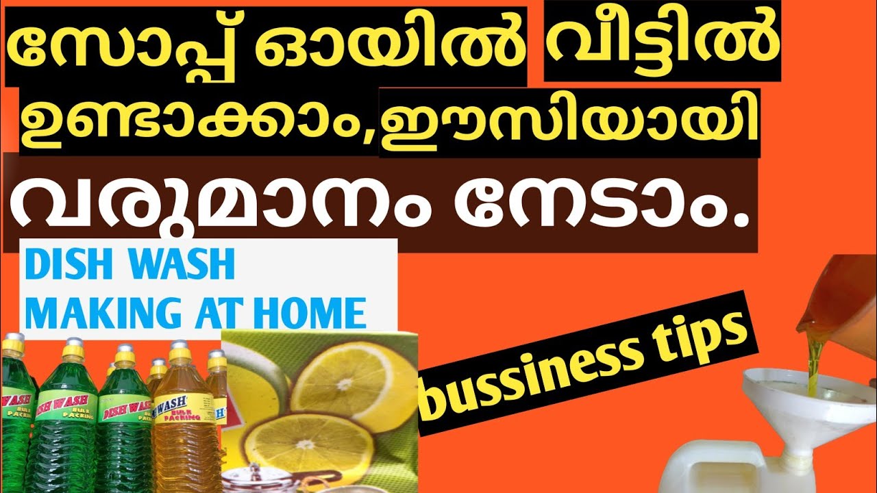 Liquid soap bulk makingmalayalamsoap oil makingliquid soap business