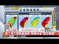 明梅雨鋒面壓境！ 雨彈連轟1周 全台慎防致災雨@newsebc