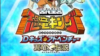 Dinosaur king Japanese Dub Season 2 Episode 15 Mihasa, just like a