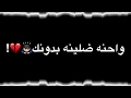 تصميم شاشه سوداء ادهم بابا محد ماسئلني حالات واتساب مع الكلمات بدون حقوق 