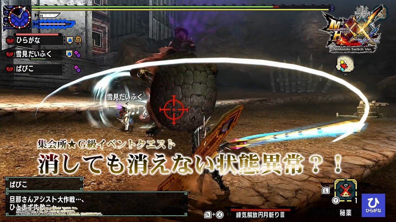 MHXX】【モンスターハンターダブルクロス】MHWilds参戦≪桃毛獣