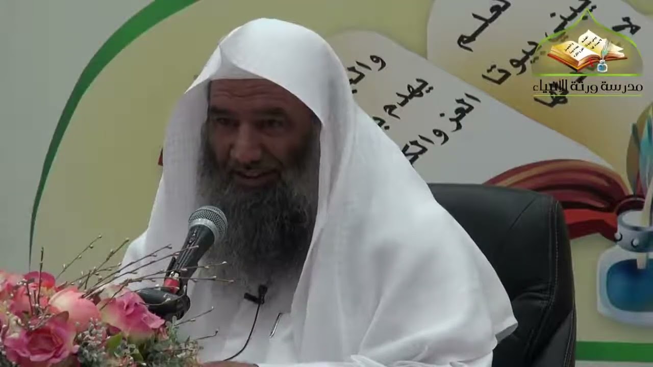 (١٢) شرح الرسالة التدمرية | لفضيلة الشيخ د. محمد محمدي النورستاني.