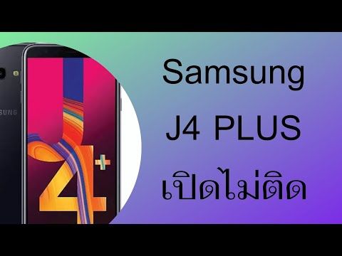 SAMSUNG J4 PLUS does Not turn on,does not charge เปิดไม่ติด ชาร์จไม่เข้า |ทีโฟนฟิกเซอร์วิสกาญจนบุรี