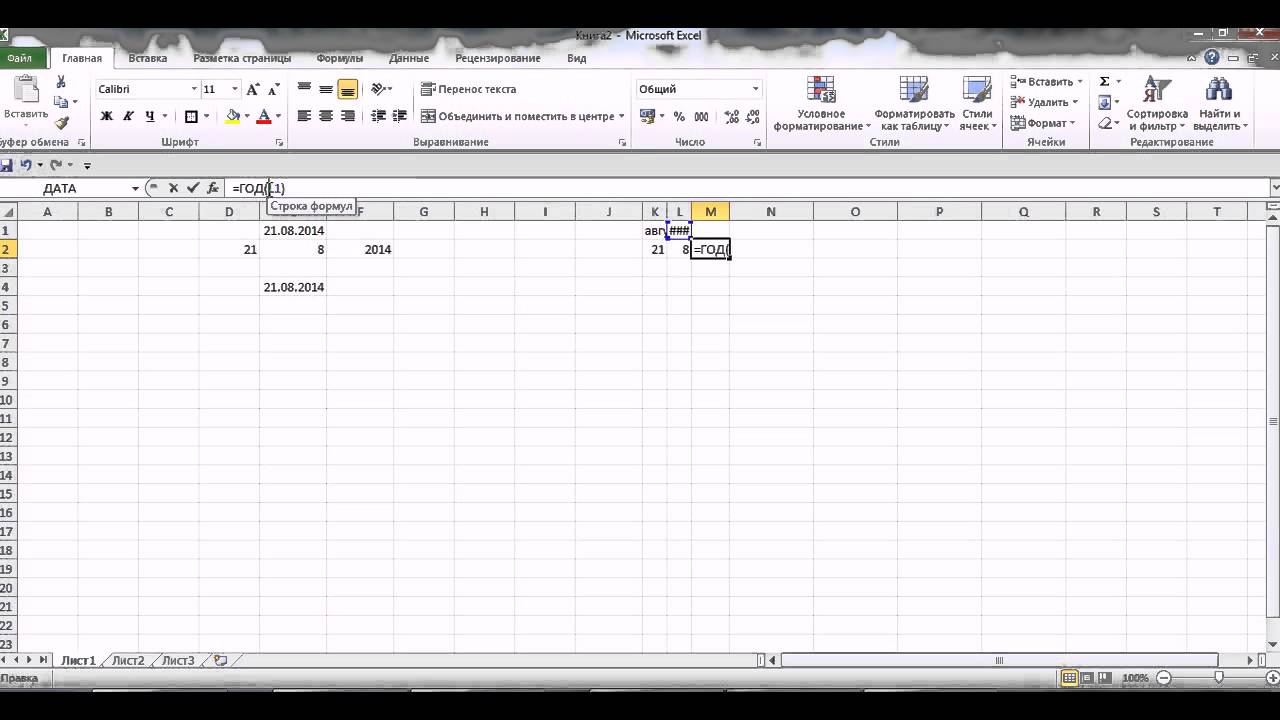 Excel видео уроки для начинающих